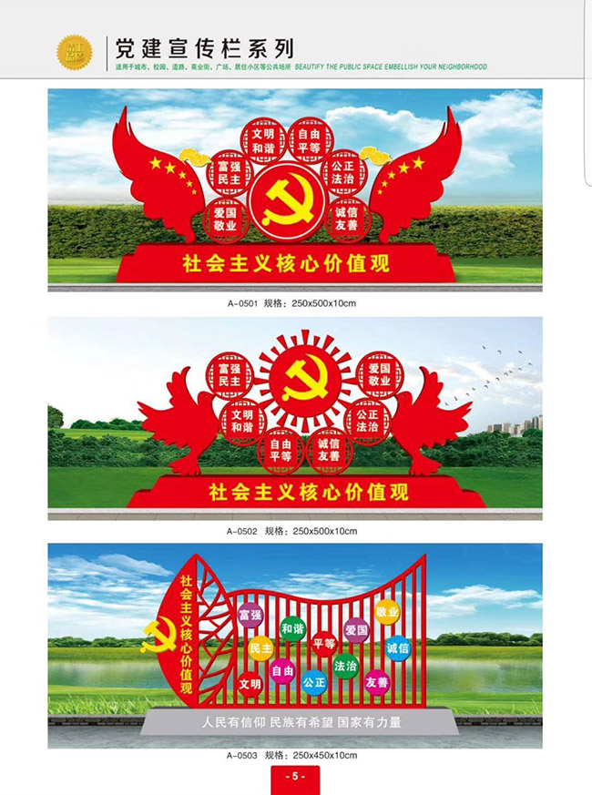 核心價值觀生產(chǎn)廠家