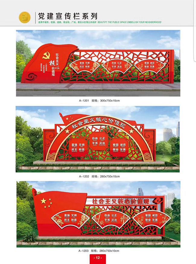 核心價值觀生產(chǎn)廠家