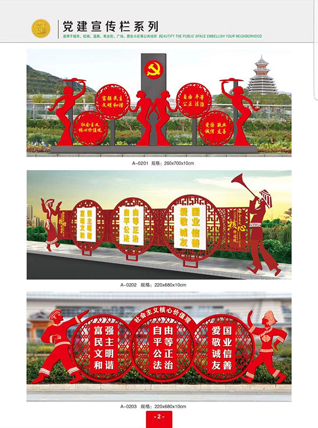 核心價值觀生產(chǎn)廠家